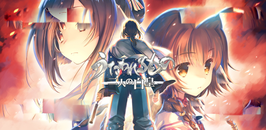 [Switch游戏]传颂之物 二人白皇 .Utawarerumono Futari no Hakuoro-梦境潮玩